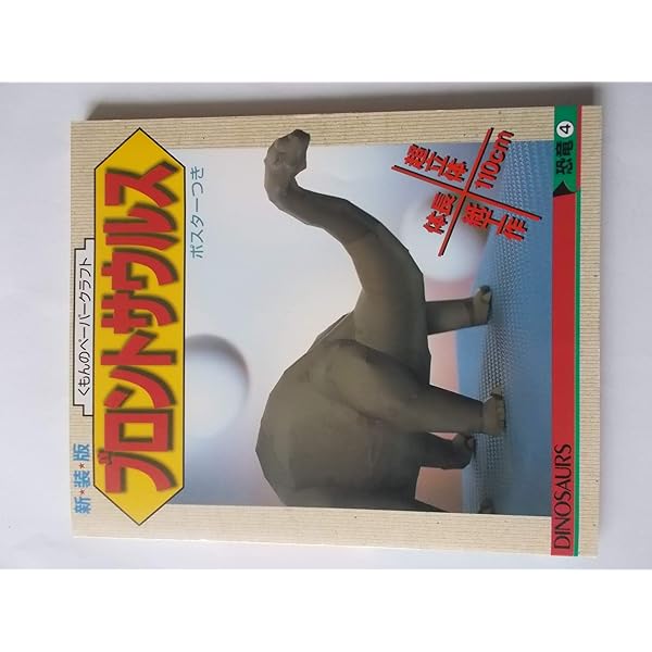 くもんペーパークラフトウルトラシリーズ8冊セット くもんペーパークラフトウルトラシリーズ8冊セット くもん